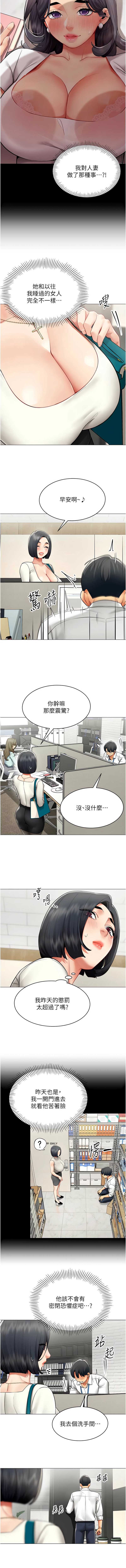 女同事太犯规