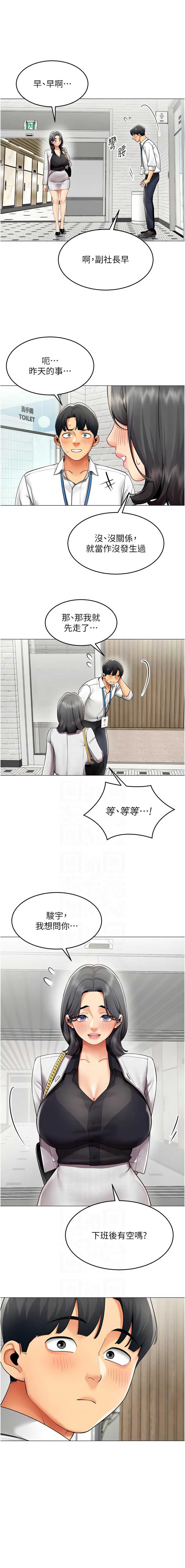 女同事太犯规