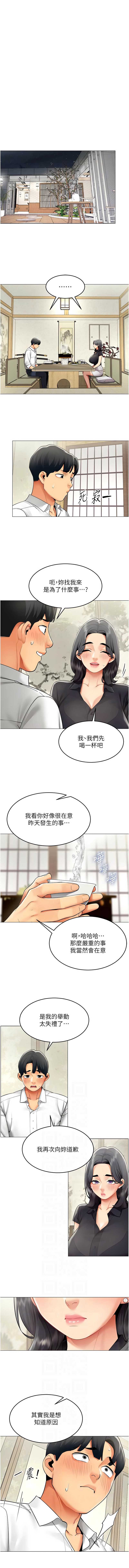 女同事太犯规