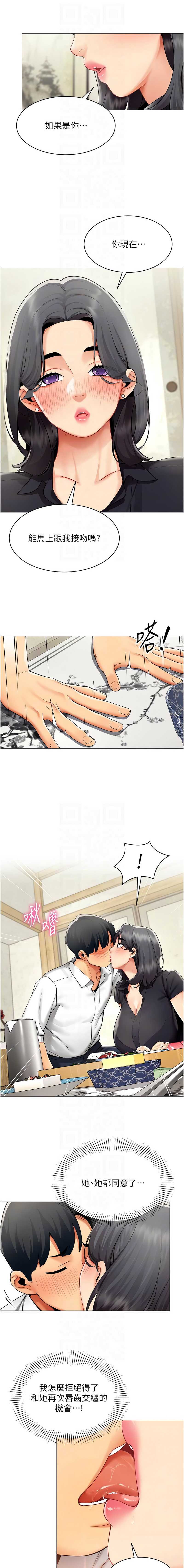 女同事太犯规