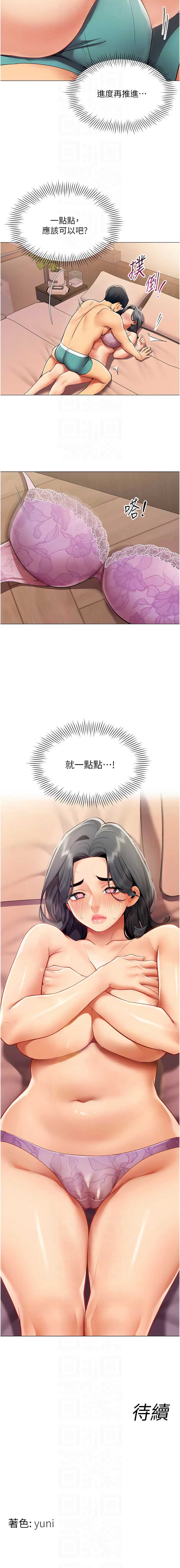 女同事太犯规