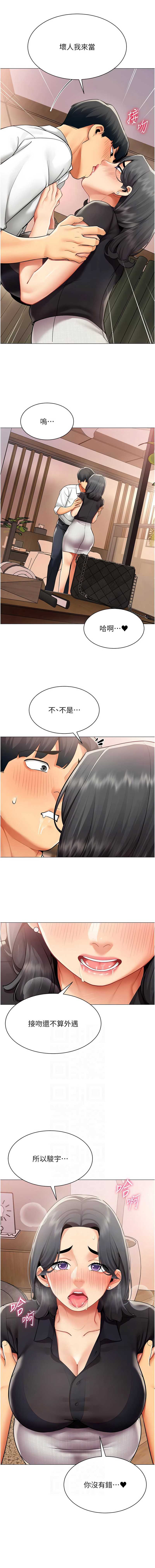 女同事太犯规