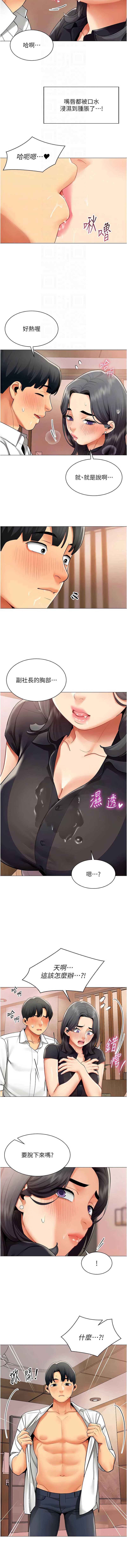 女同事太犯规