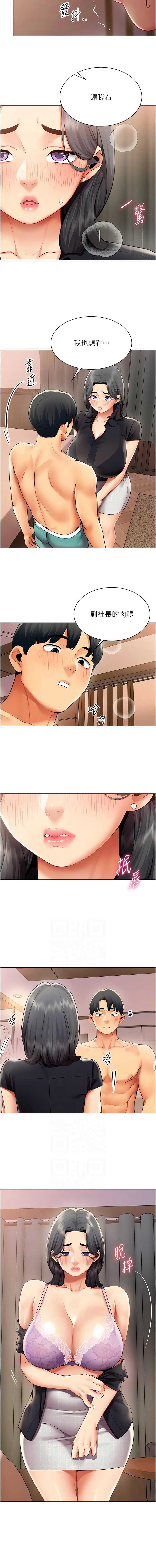 女同事太犯规