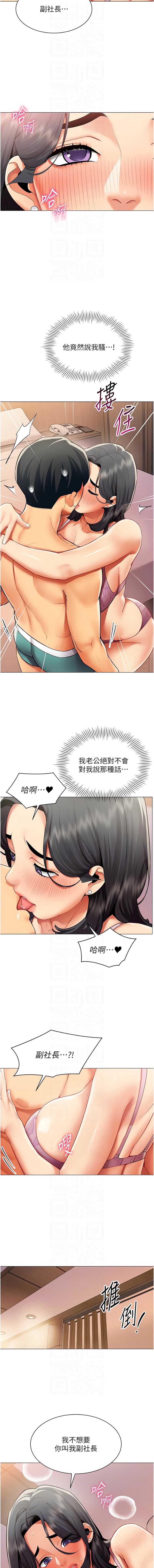 女同事太犯规