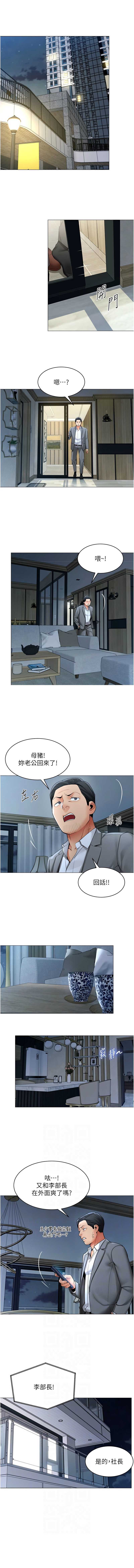 女同事太犯规