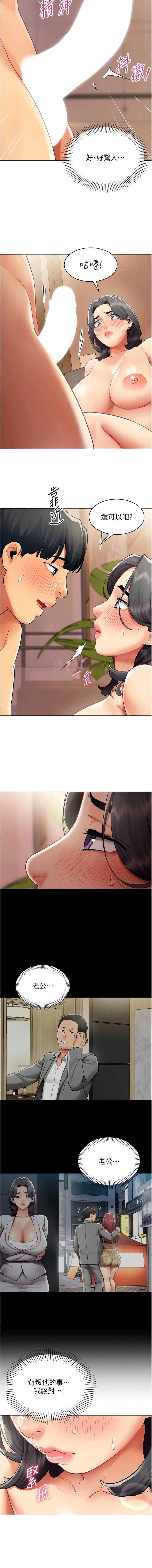 女同事太犯规