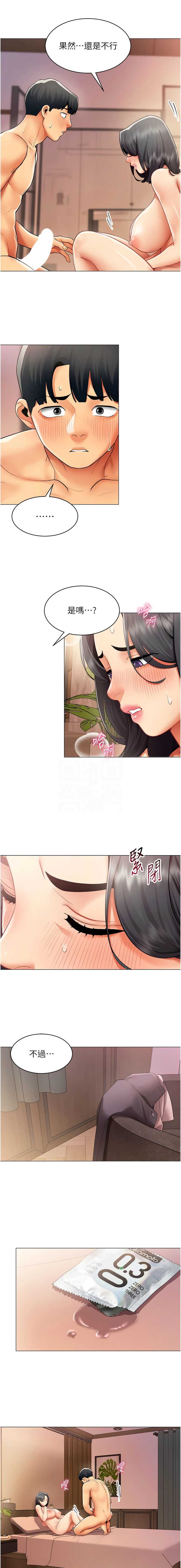 女同事太犯规