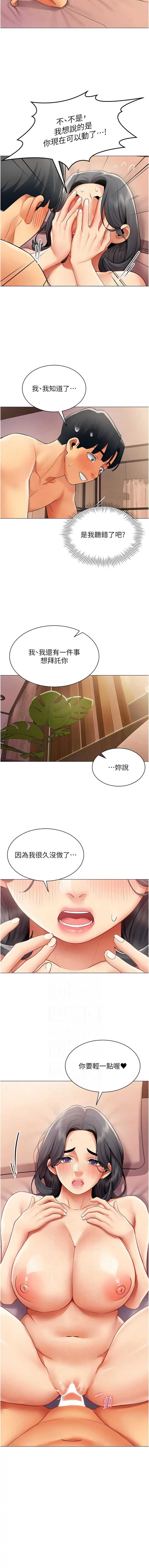 女同事太犯规