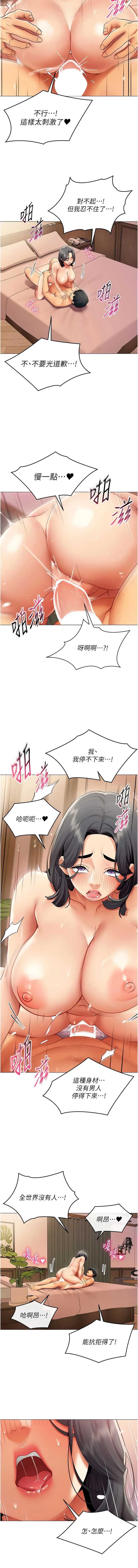 女同事太犯规