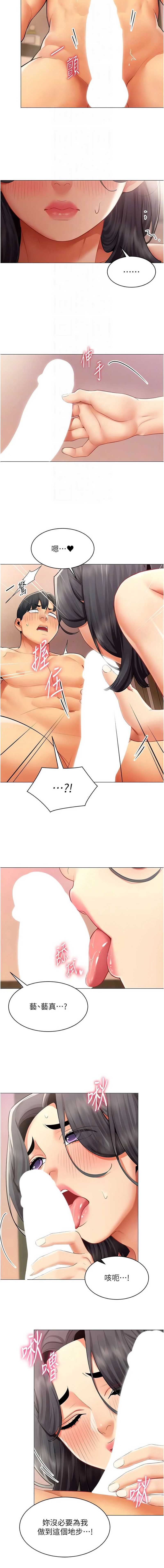 女同事太犯规