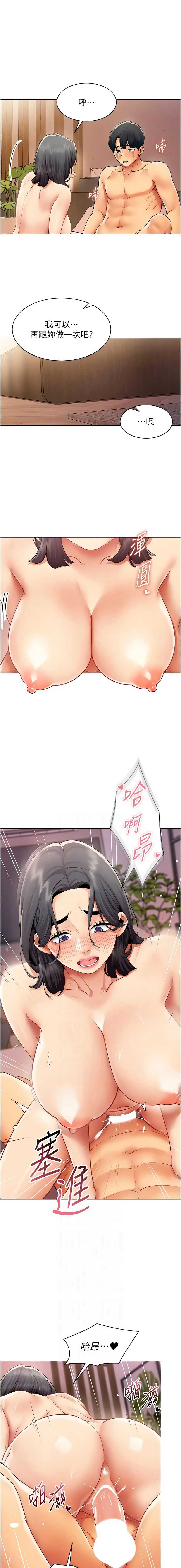 女同事太犯规
