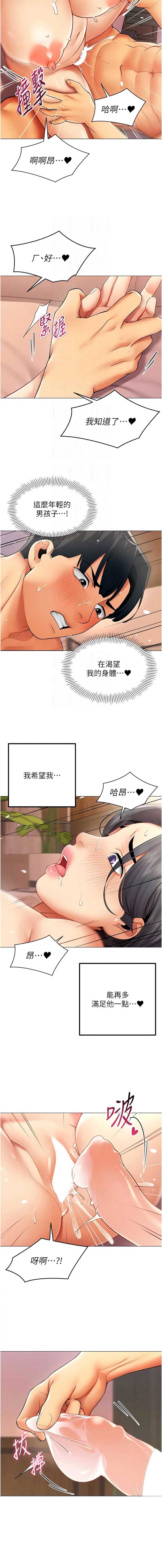 女同事太犯规