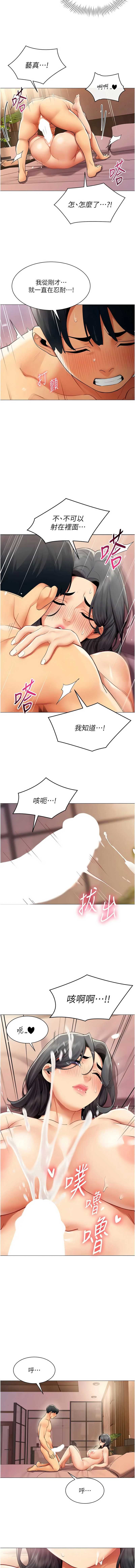 女同事太犯规