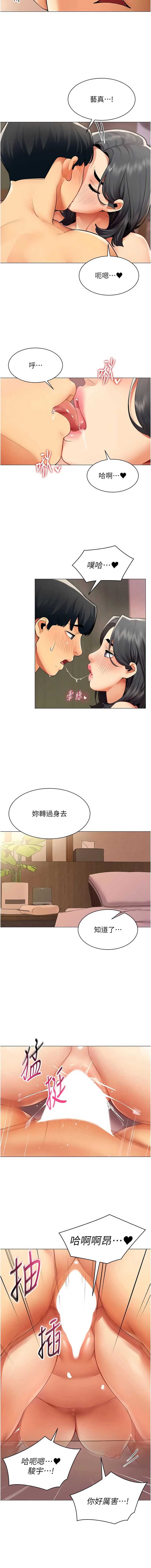 女同事太犯规