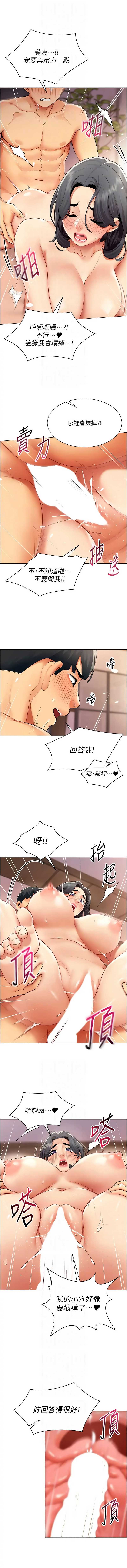 女同事太犯规