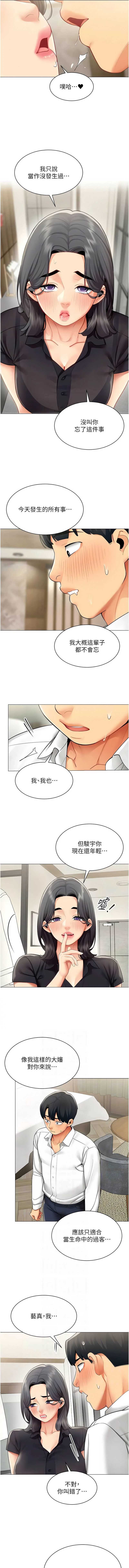 女同事太犯规