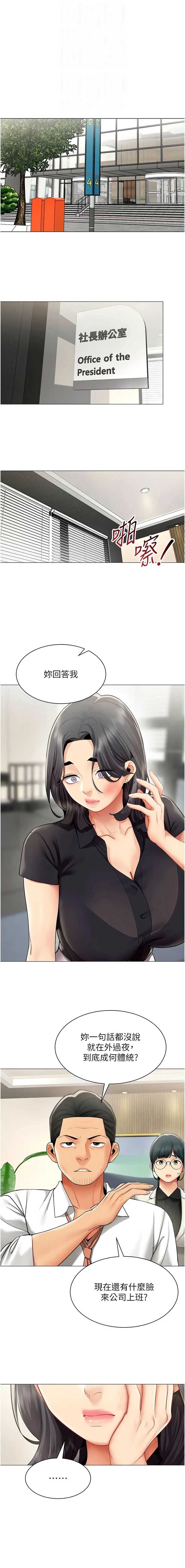 女同事太犯规