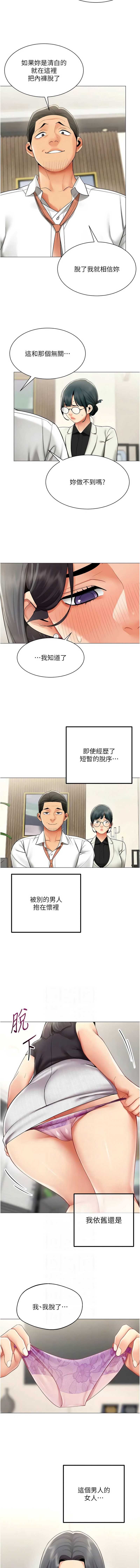 女同事太犯规