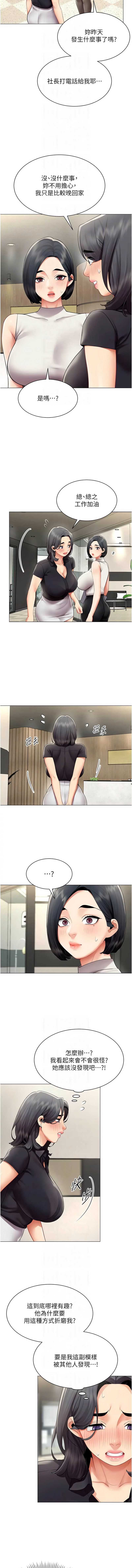 女同事太犯规