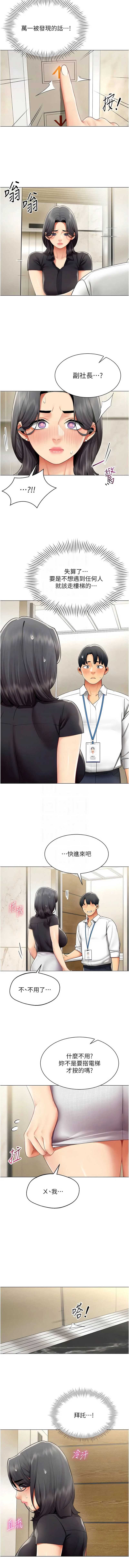 女同事太犯规