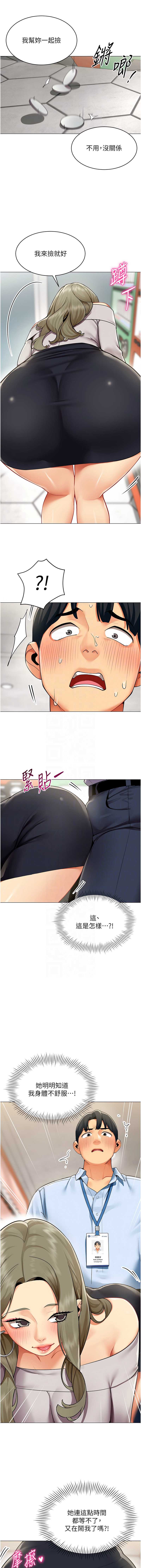 女同事太犯规
