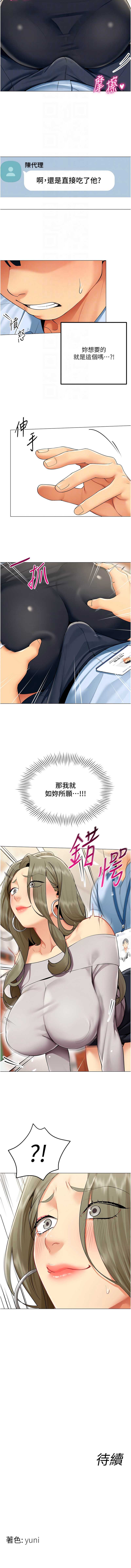 女同事太犯规