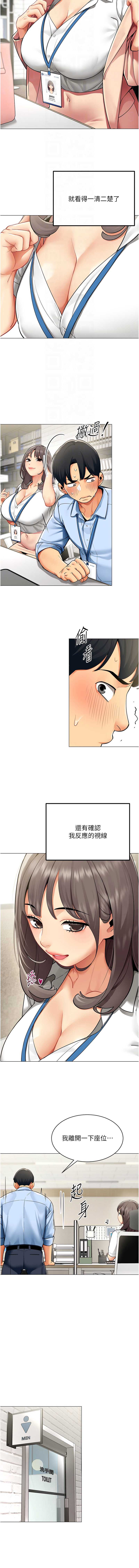 女同事太犯规