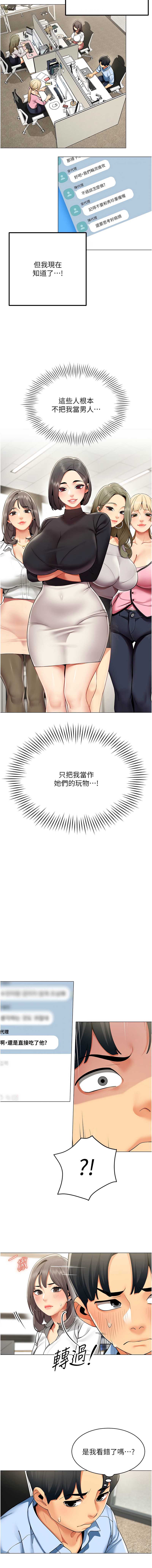 女同事太犯规