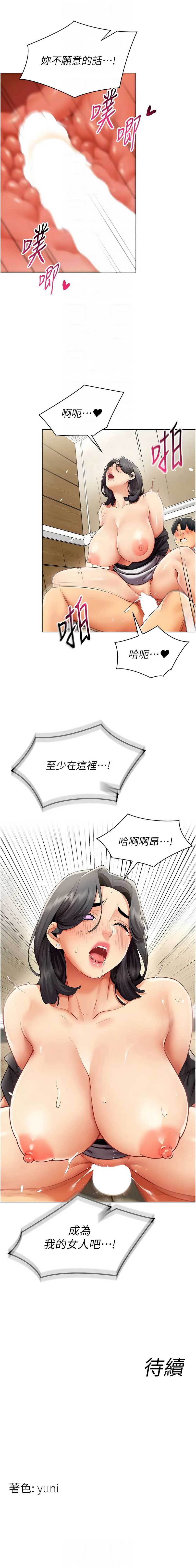 女同事太犯规