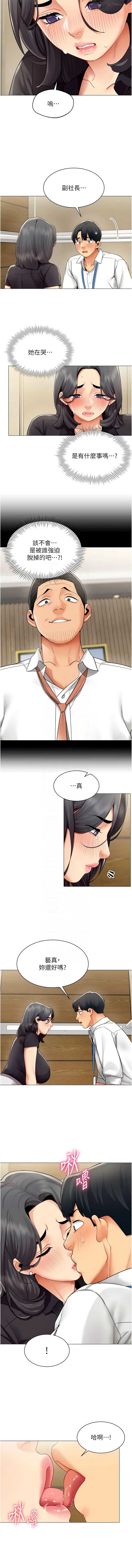 女同事太犯规