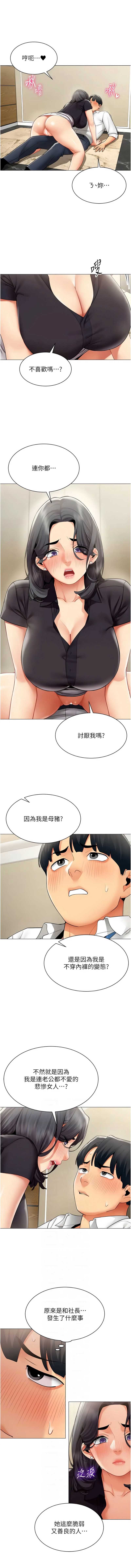 女同事太犯规
