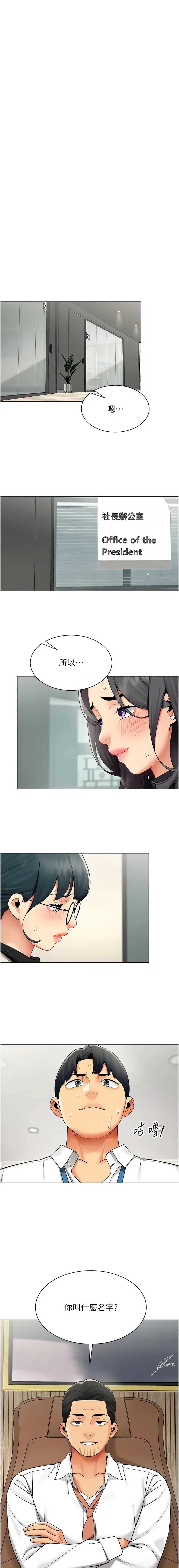 女同事太犯规