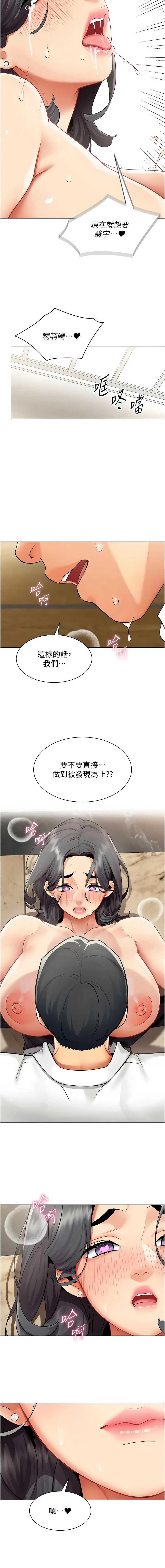女同事太犯规