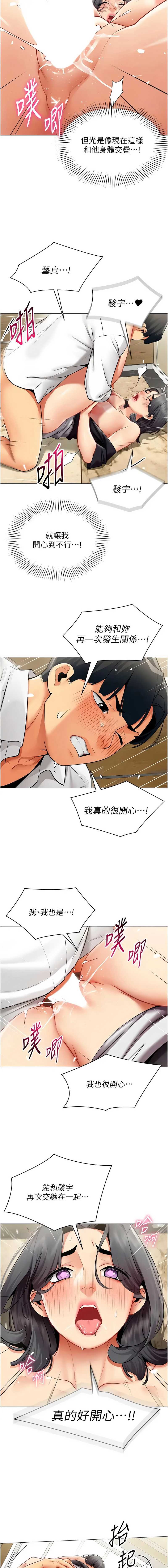 女同事太犯规