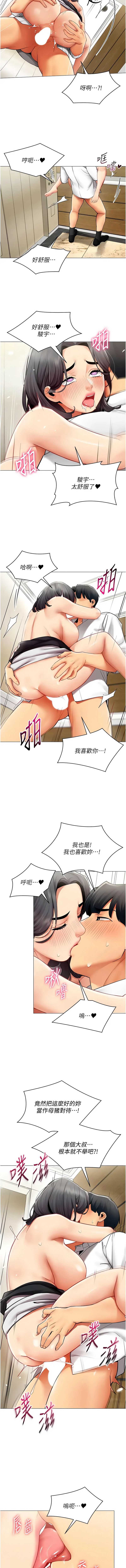 女同事太犯规