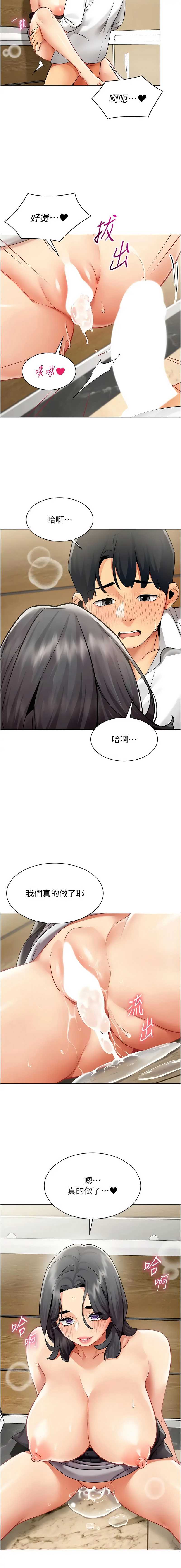女同事太犯规
