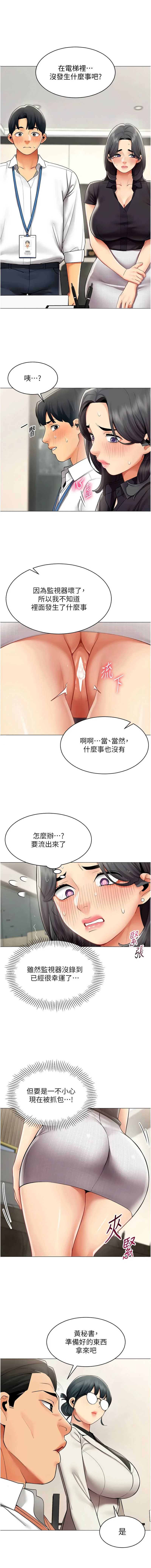 女同事太犯规