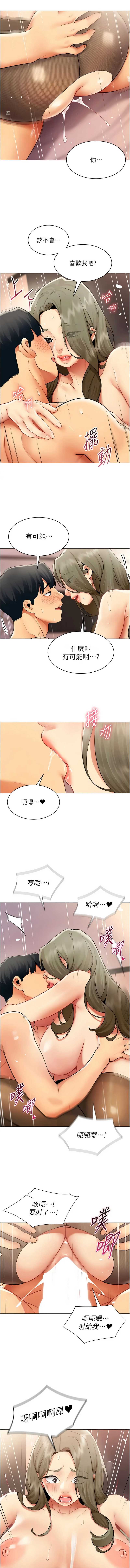 女同事太犯规