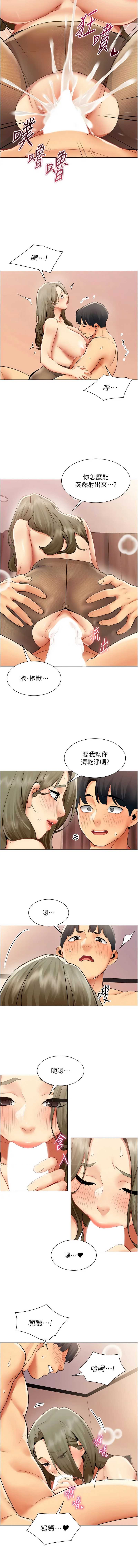 女同事太犯规