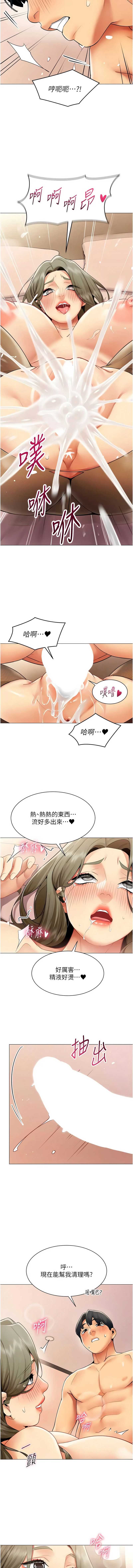 女同事太犯规