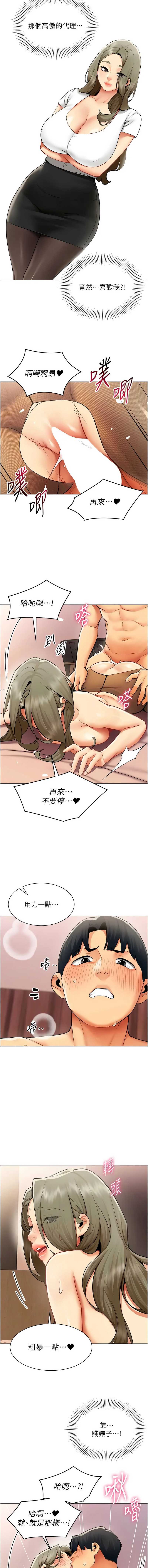 女同事太犯规