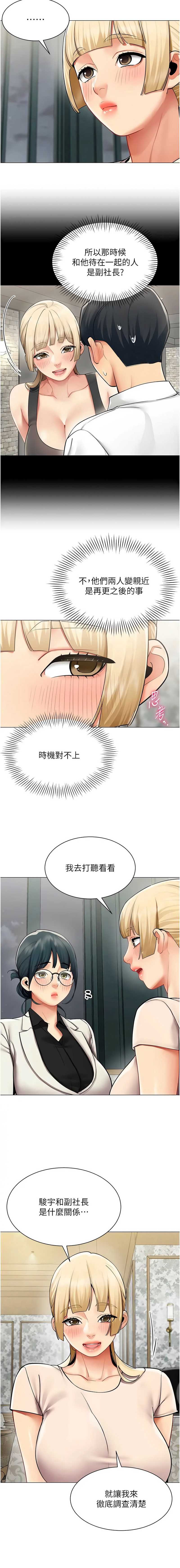 女同事太犯规