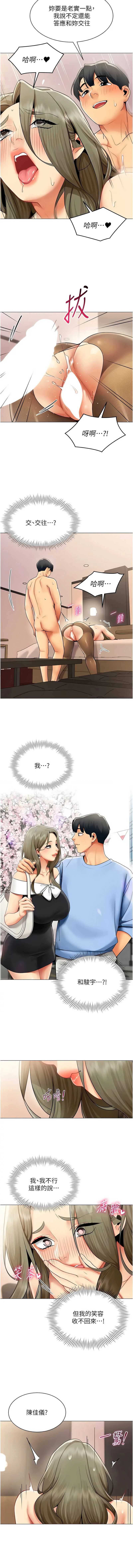 女同事太犯规