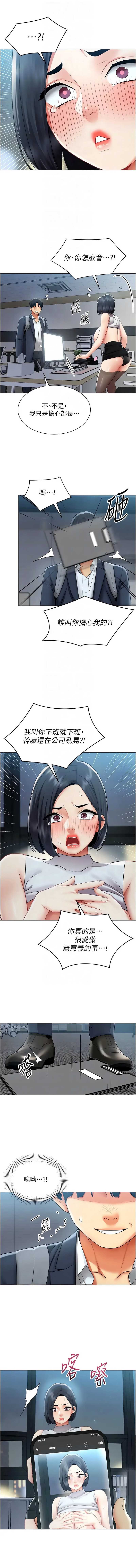 女同事太犯规