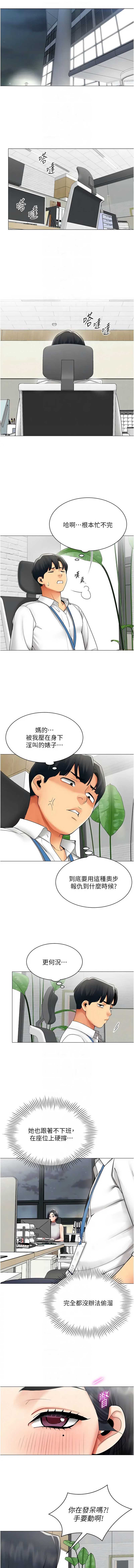 女同事太犯规