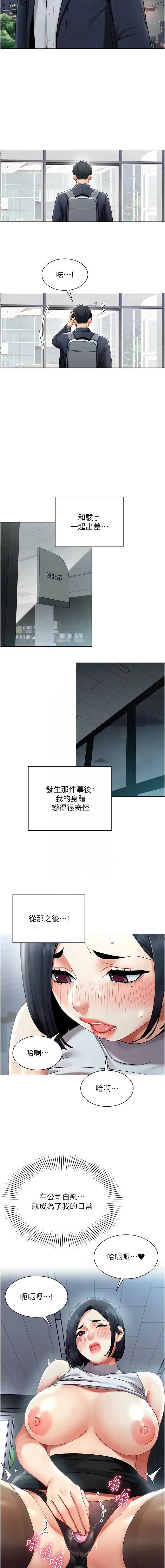 女同事太犯规