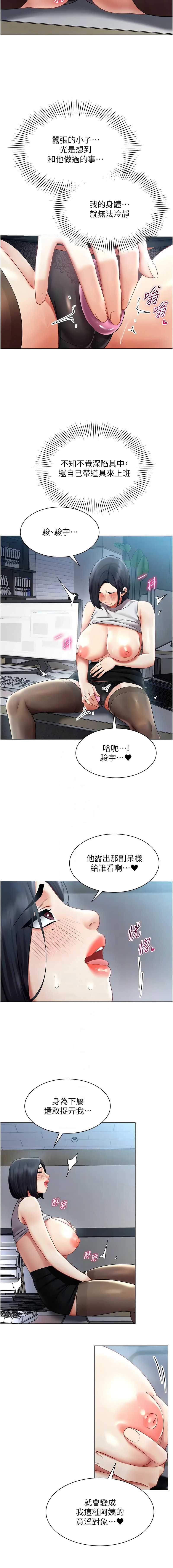 女同事太犯规