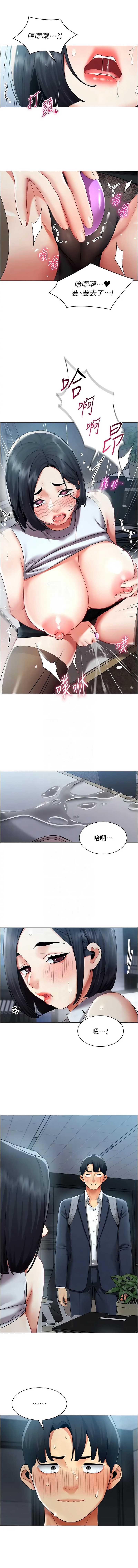 女同事太犯规