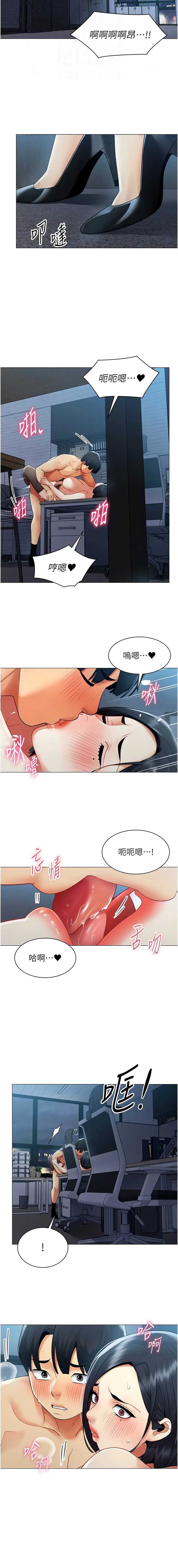 女同事太犯规